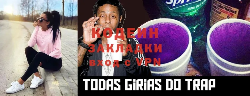 Codein Purple Drank  Партизанск 