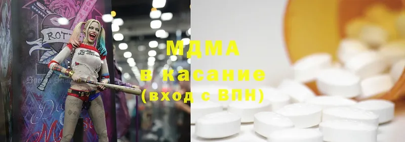 купить  цена  Партизанск  МДМА Molly 